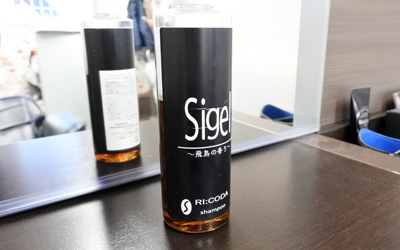 シゲルシャンプー