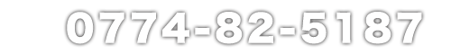 0774-82-5187