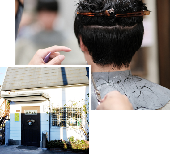 理美容ぱんちん